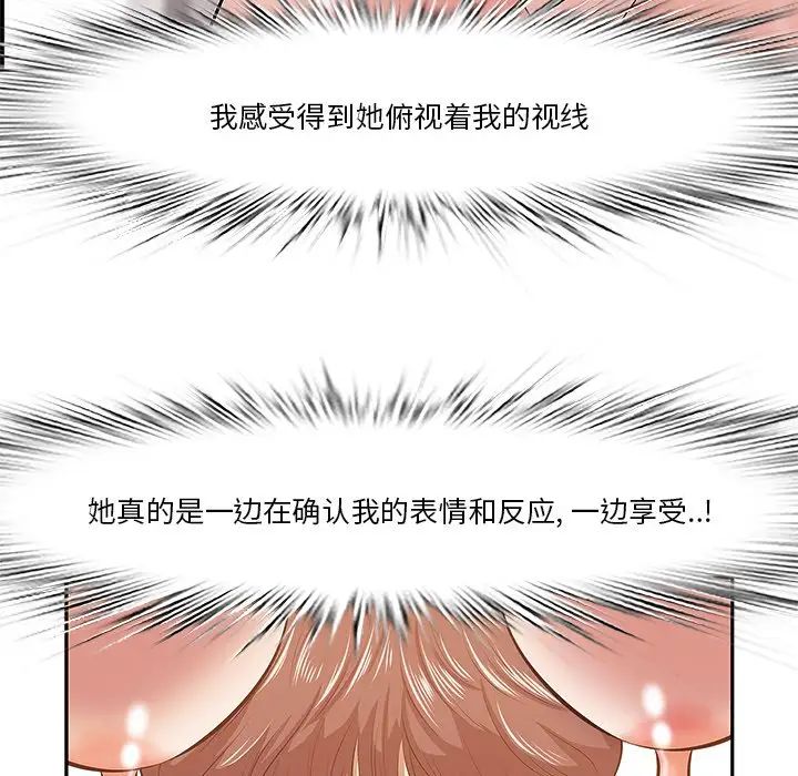 《一口就好》漫画最新章节第3话免费下拉式在线观看章节第【80】张图片