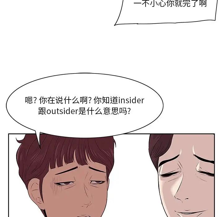 《一口就好》漫画最新章节第4话免费下拉式在线观看章节第【93】张图片