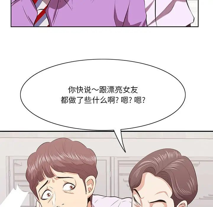 《一口就好》漫画最新章节第4话免费下拉式在线观看章节第【80】张图片