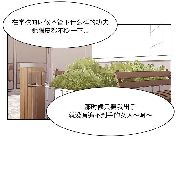 《一口就好》漫画最新章节第4话免费下拉式在线观看章节第【85】张图片