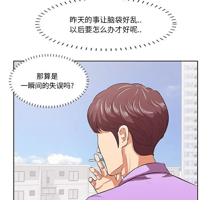 《一口就好》漫画最新章节第4话免费下拉式在线观看章节第【67】张图片