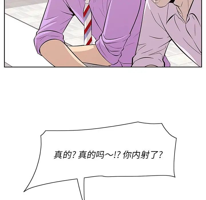 《一口就好》漫画最新章节第4话免费下拉式在线观看章节第【91】张图片