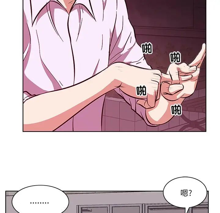 《一口就好》漫画最新章节第4话免费下拉式在线观看章节第【99】张图片