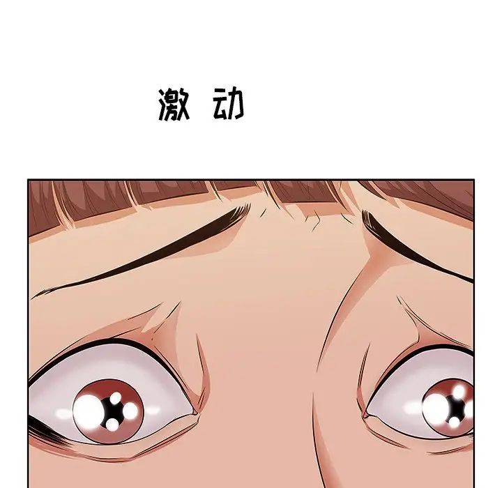 《一口就好》漫画最新章节第4话免费下拉式在线观看章节第【54】张图片