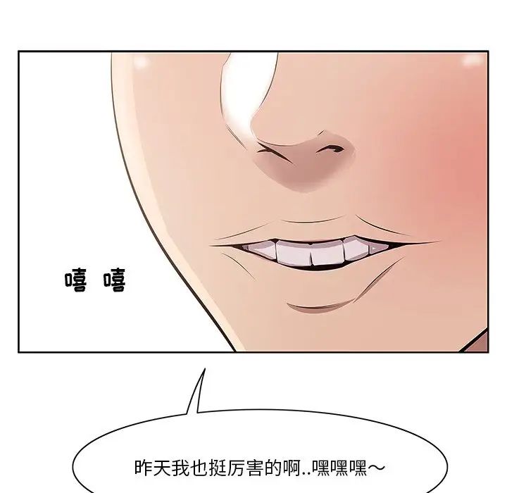 《一口就好》漫画最新章节第4话免费下拉式在线观看章节第【88】张图片