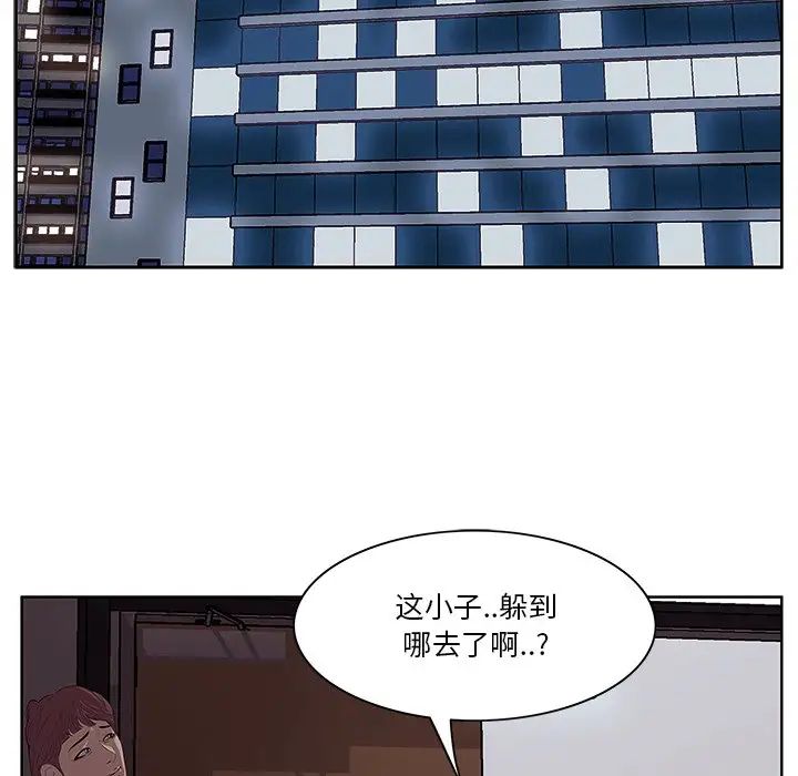 《一口就好》漫画最新章节第4话免费下拉式在线观看章节第【103】张图片