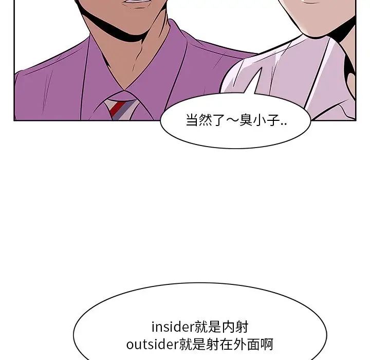 《一口就好》漫画最新章节第4话免费下拉式在线观看章节第【94】张图片