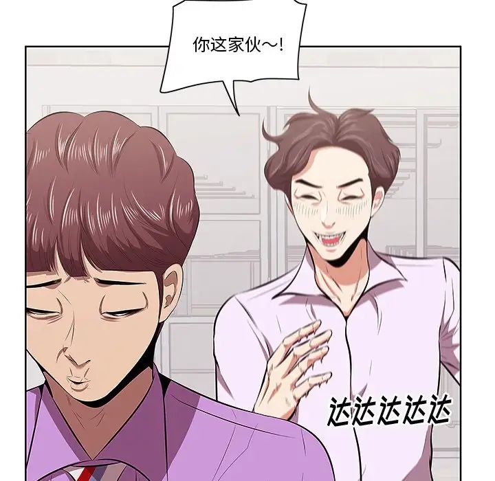 《一口就好》漫画最新章节第4话免费下拉式在线观看章节第【79】张图片