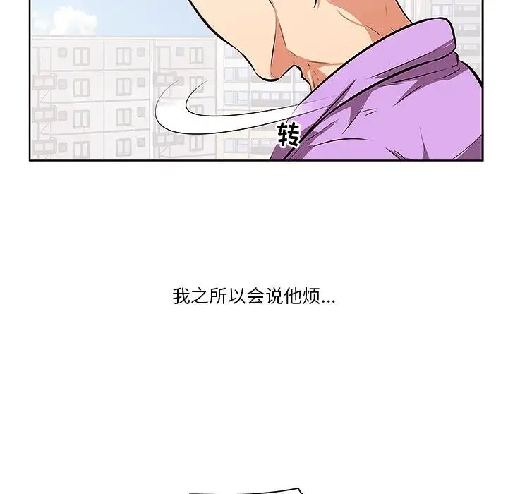 《一口就好》漫画最新章节第4话免费下拉式在线观看章节第【78】张图片