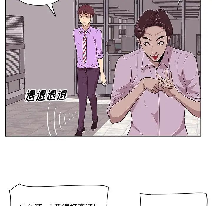 《一口就好》漫画最新章节第4话免费下拉式在线观看章节第【100】张图片