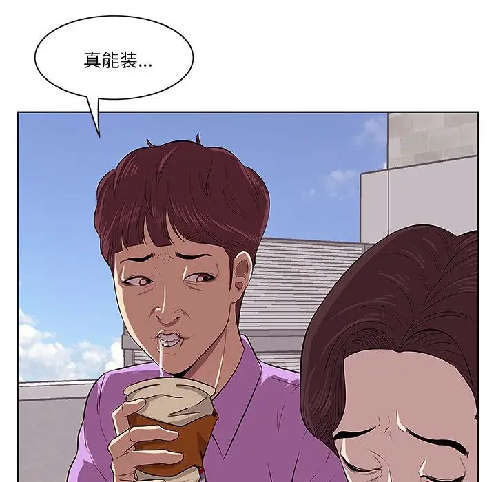 《一口就好》漫画最新章节第4话免费下拉式在线观看章节第【86】张图片