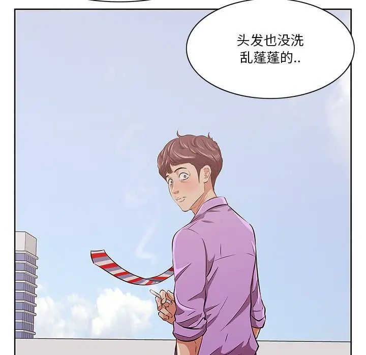 《一口就好》漫画最新章节第4话免费下拉式在线观看章节第【72】张图片