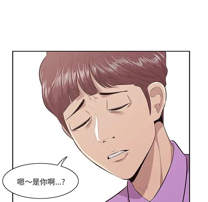 《一口就好》漫画最新章节第4话免费下拉式在线观看章节第【74】张图片