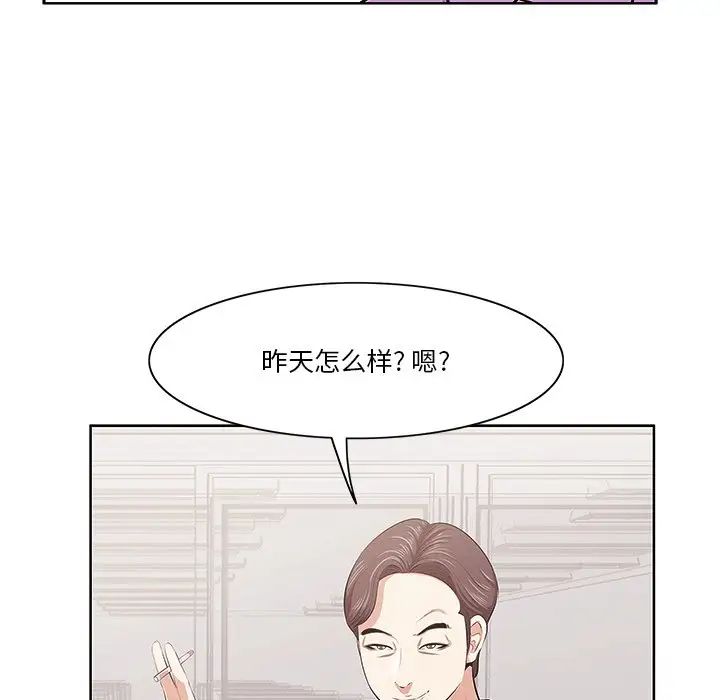 《一口就好》漫画最新章节第4话免费下拉式在线观看章节第【75】张图片