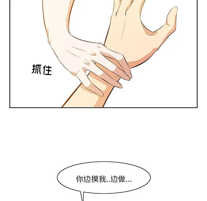 《一口就好》漫画最新章节第4话免费下拉式在线观看章节第【13】张图片