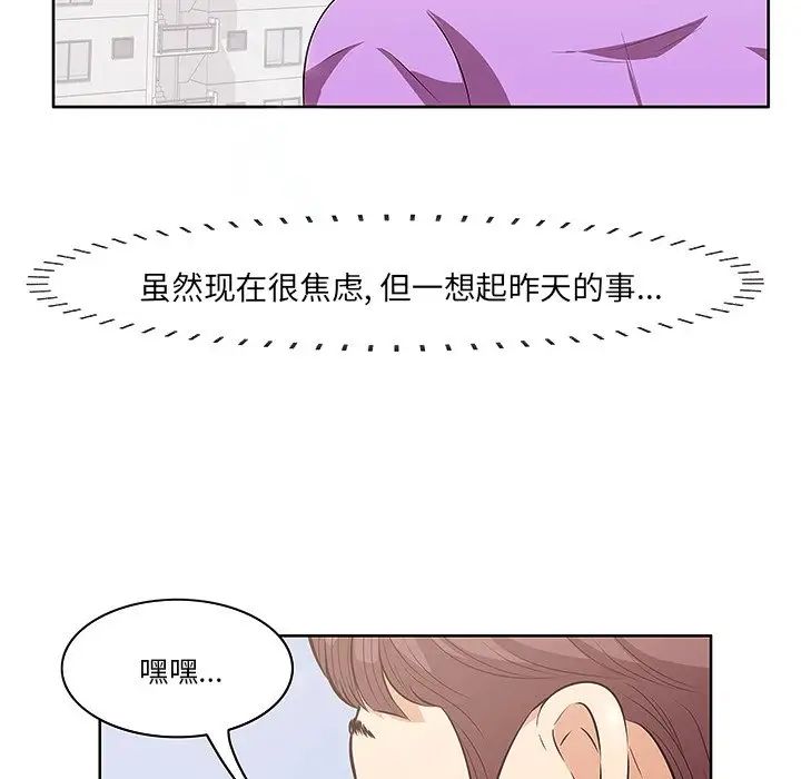 《一口就好》漫画最新章节第4话免费下拉式在线观看章节第【68】张图片