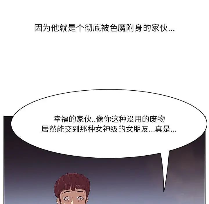 《一口就好》漫画最新章节第4话免费下拉式在线观看章节第【83】张图片