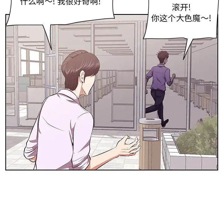 《一口就好》漫画最新章节第4话免费下拉式在线观看章节第【101】张图片