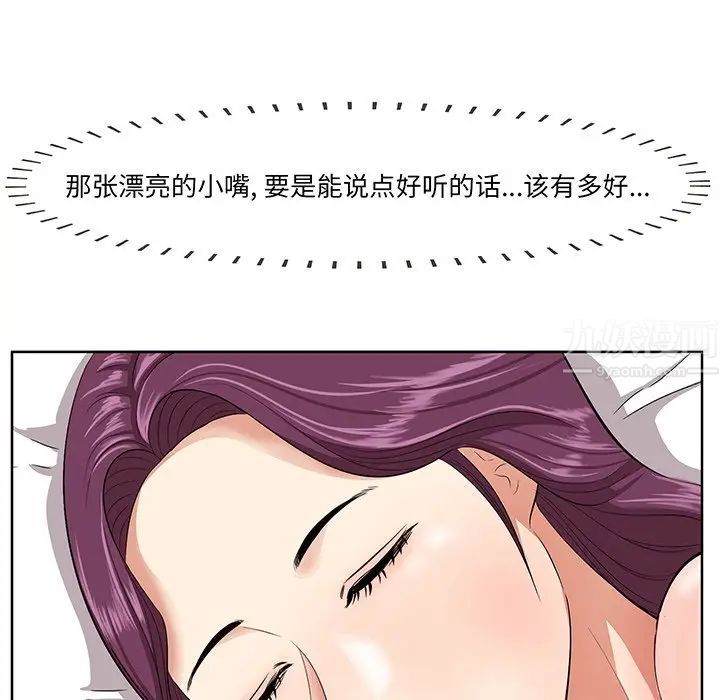 《一口就好》漫画最新章节第5话免费下拉式在线观看章节第【146】张图片