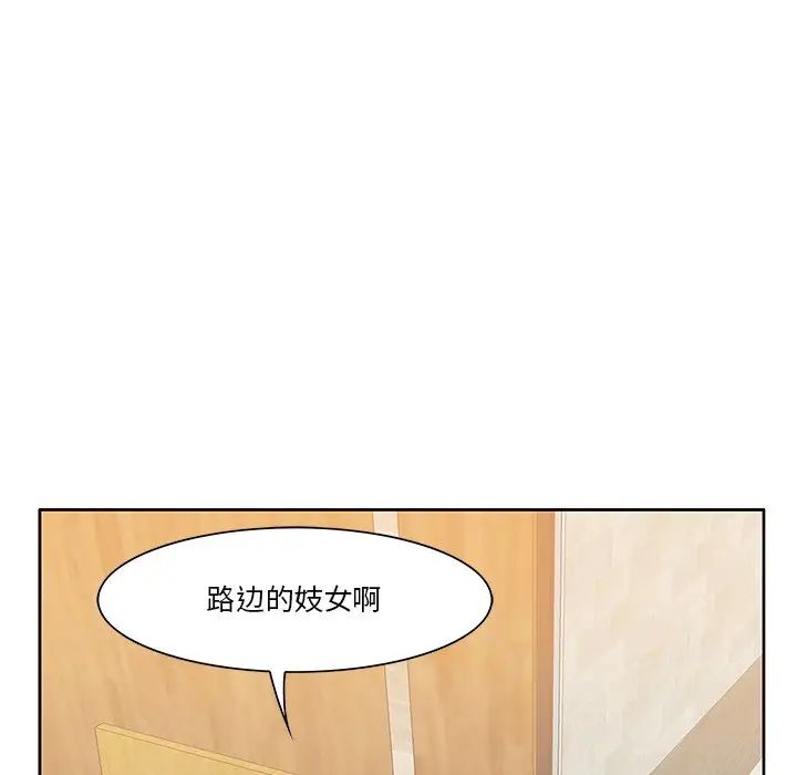 《一口就好》漫画最新章节第5话免费下拉式在线观看章节第【62】张图片