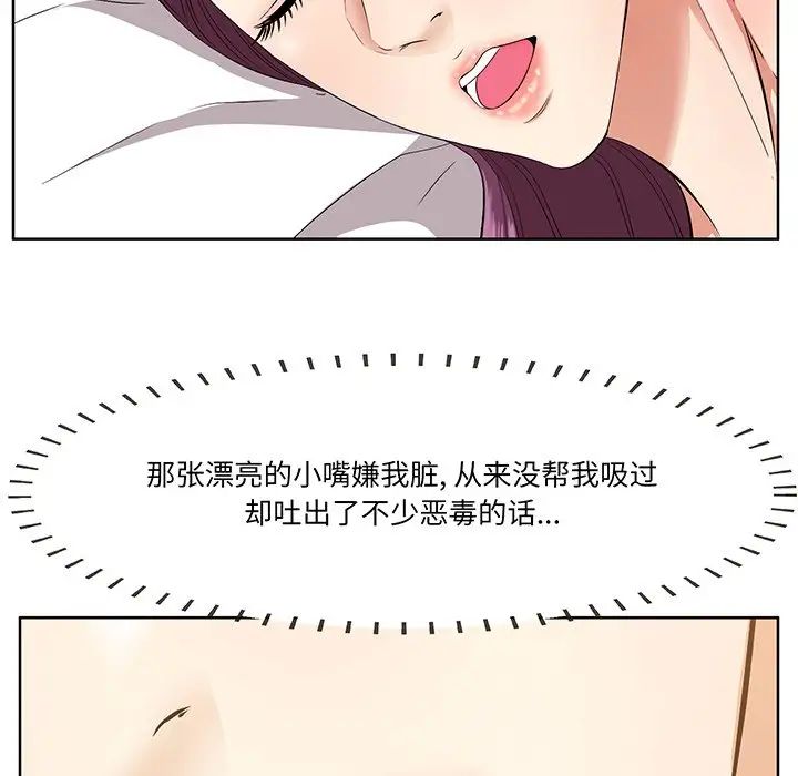 《一口就好》漫画最新章节第5话免费下拉式在线观看章节第【147】张图片