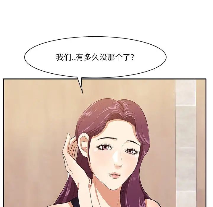 《一口就好》漫画最新章节第5话免费下拉式在线观看章节第【110】张图片