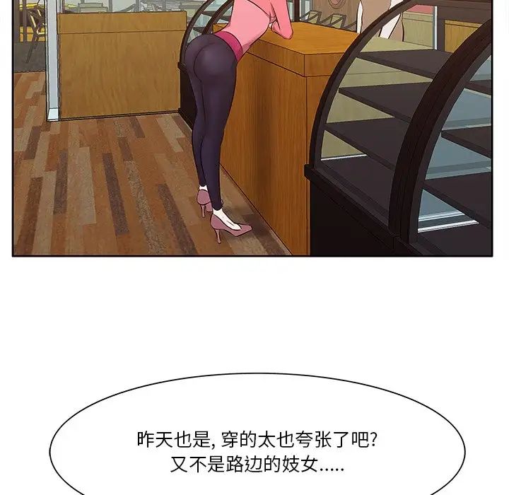 《一口就好》漫画最新章节第5话免费下拉式在线观看章节第【27】张图片