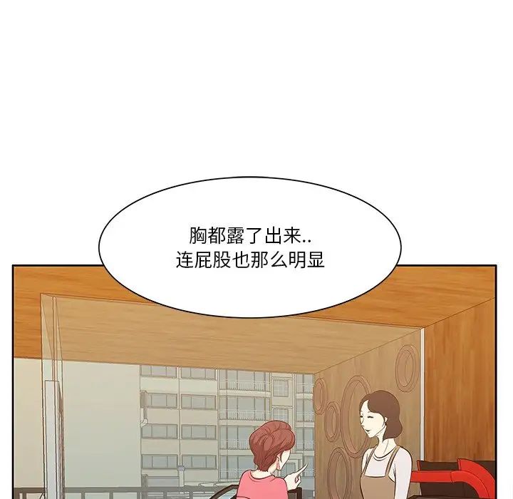 《一口就好》漫画最新章节第5话免费下拉式在线观看章节第【26】张图片