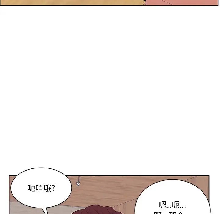 《一口就好》漫画最新章节第5话免费下拉式在线观看章节第【74】张图片