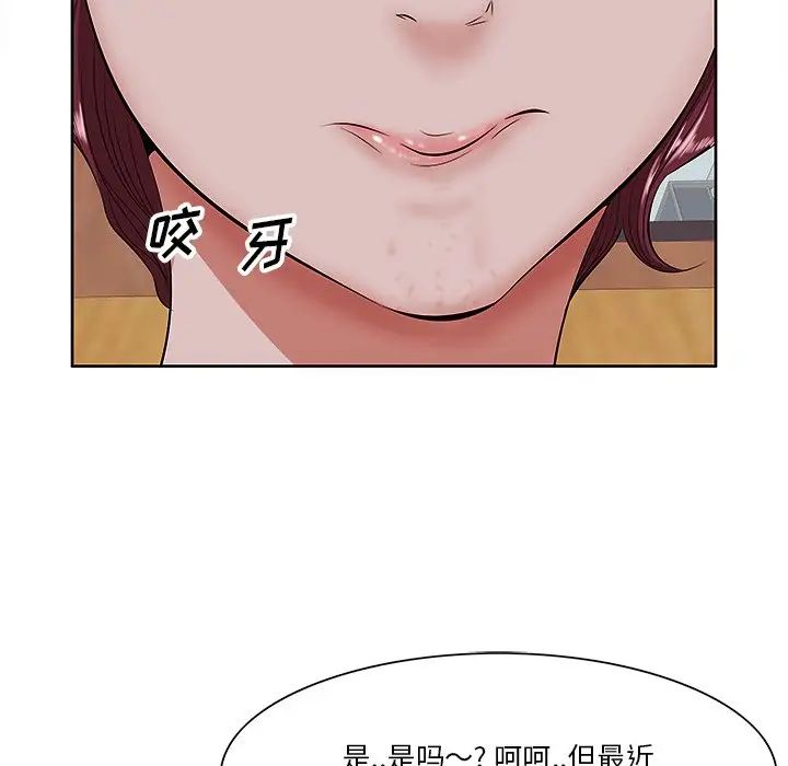 《一口就好》漫画最新章节第5话免费下拉式在线观看章节第【70】张图片