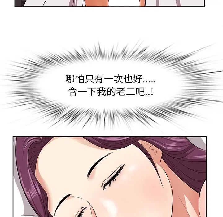 《一口就好》漫画最新章节第5话免费下拉式在线观看章节第【153】张图片