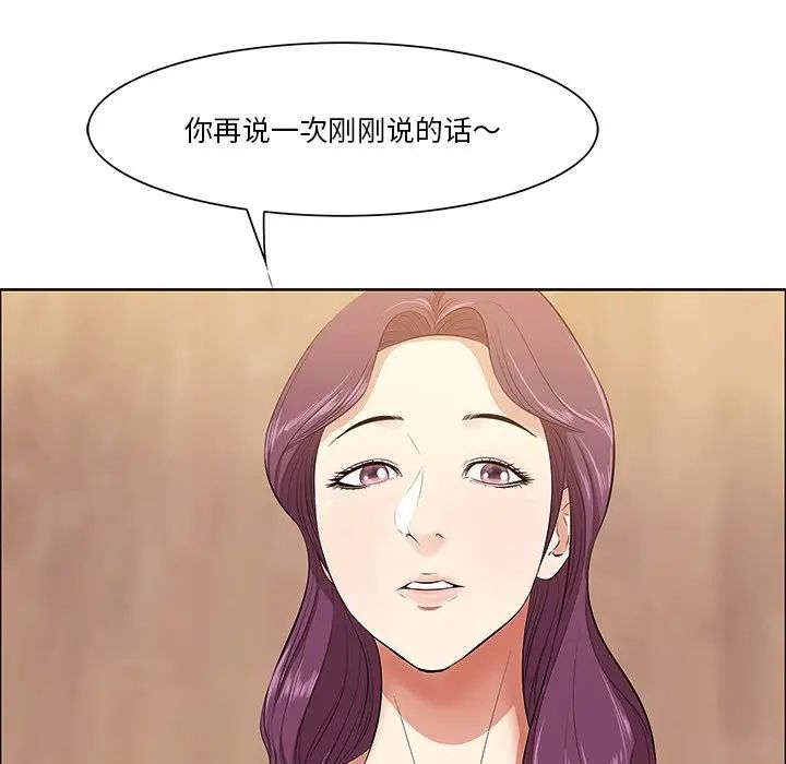 《一口就好》漫画最新章节第5话免费下拉式在线观看章节第【98】张图片