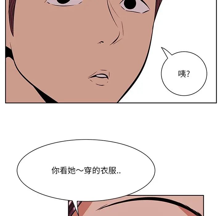 《一口就好》漫画最新章节第5话免费下拉式在线观看章节第【24】张图片