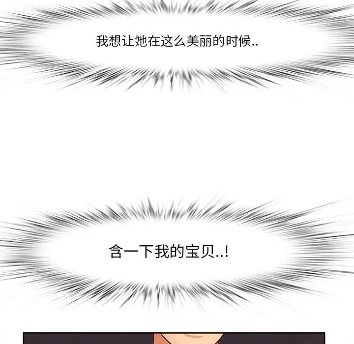 《一口就好》漫画最新章节第5话免费下拉式在线观看章节第【151】张图片