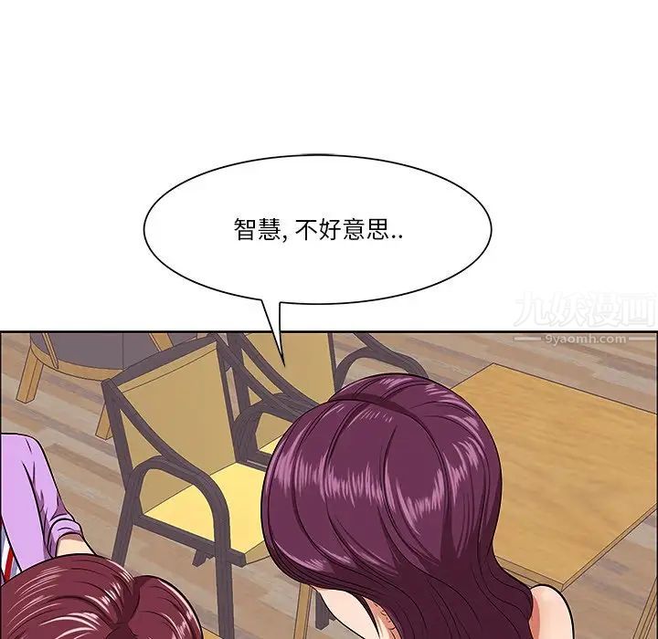 《一口就好》漫画最新章节第5话免费下拉式在线观看章节第【79】张图片