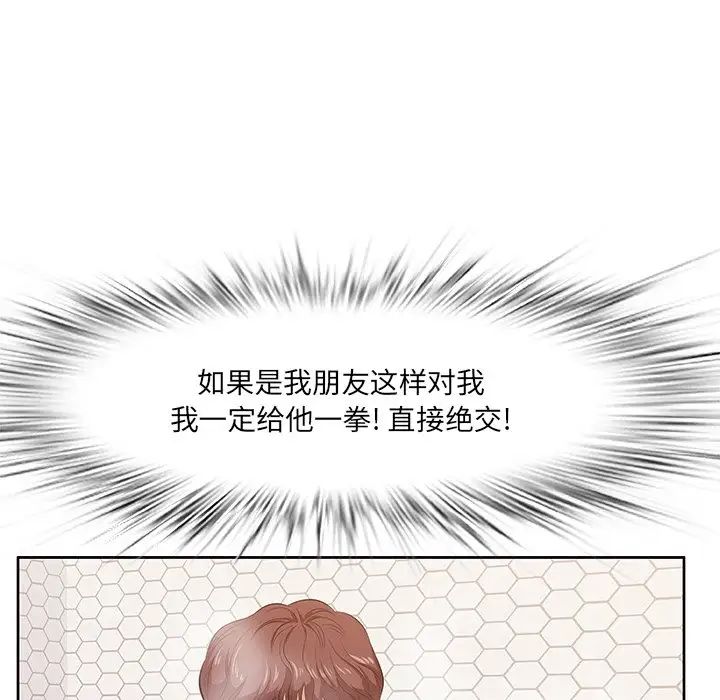 《一口就好》漫画最新章节第5话免费下拉式在线观看章节第【124】张图片