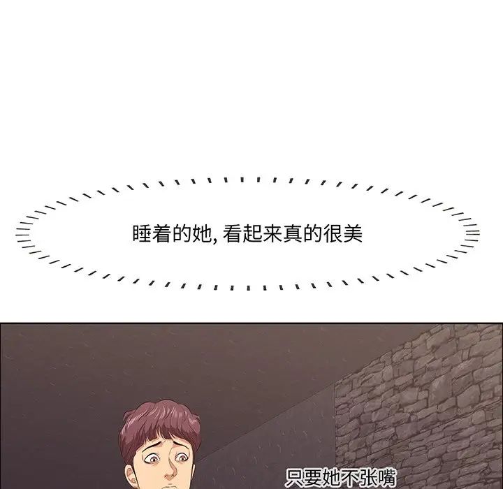 《一口就好》漫画最新章节第5话免费下拉式在线观看章节第【144】张图片