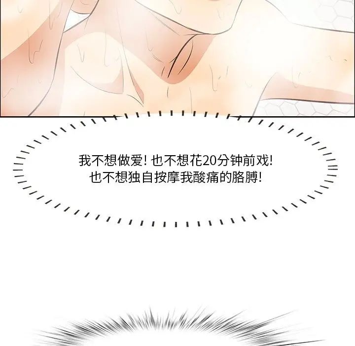 《一口就好》漫画最新章节第5话免费下拉式在线观看章节第【118】张图片