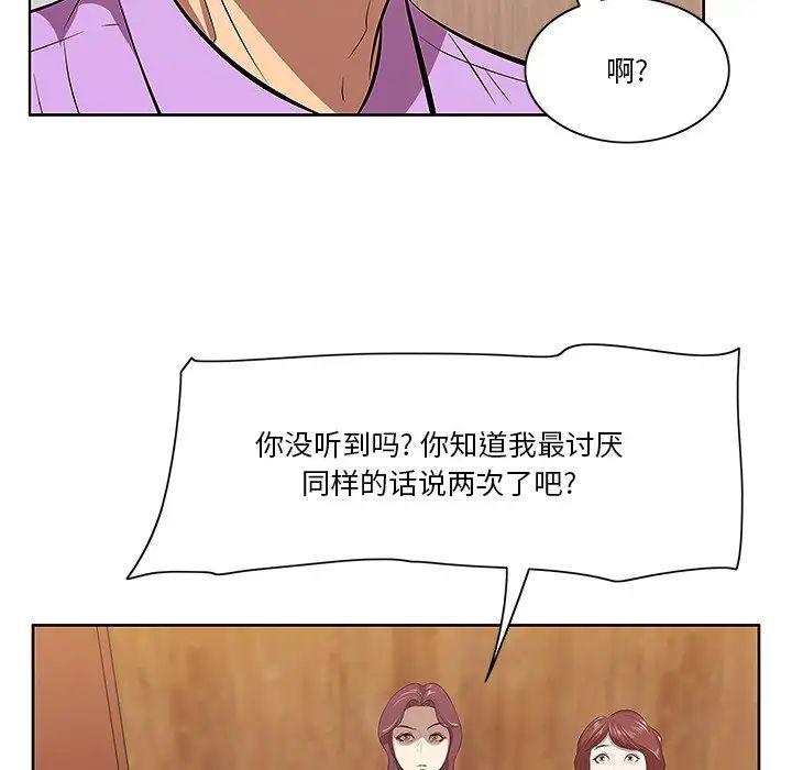 《一口就好》漫画最新章节第5话免费下拉式在线观看章节第【13】张图片