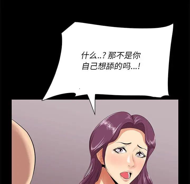 《一口就好》漫画最新章节第6话免费下拉式在线观看章节第【30】张图片