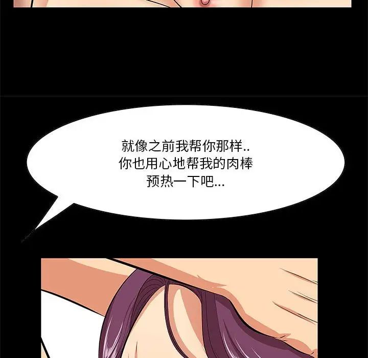 《一口就好》漫画最新章节第6话免费下拉式在线观看章节第【22】张图片