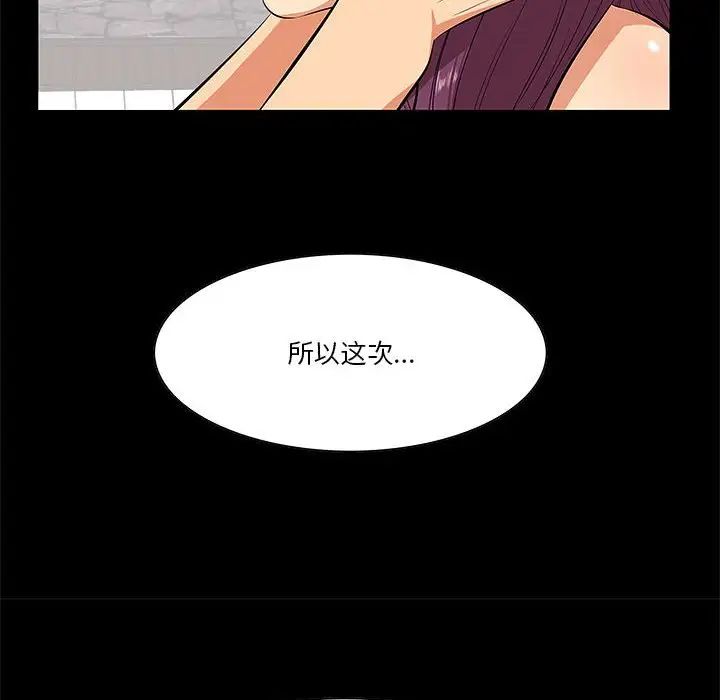 《一口就好》漫画最新章节第6话免费下拉式在线观看章节第【18】张图片