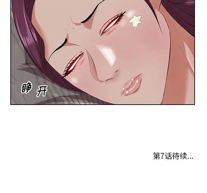 《一口就好》漫画最新章节第6话免费下拉式在线观看章节第【137】张图片