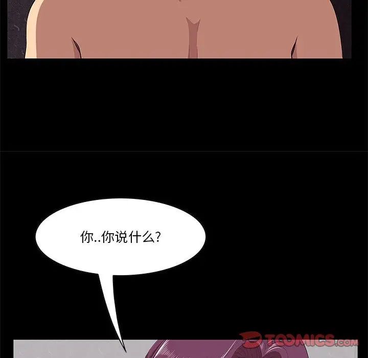 《一口就好》漫画最新章节第6话免费下拉式在线观看章节第【15】张图片