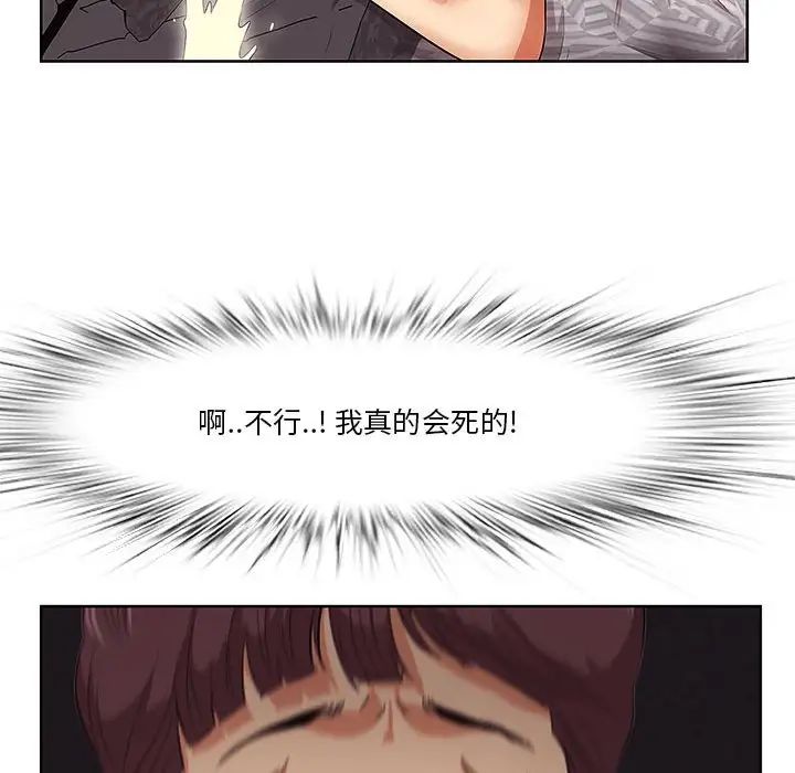 《一口就好》漫画最新章节第6话免费下拉式在线观看章节第【127】张图片