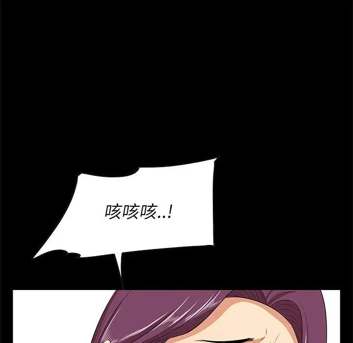 《一口就好》漫画最新章节第6话免费下拉式在线观看章节第【24】张图片