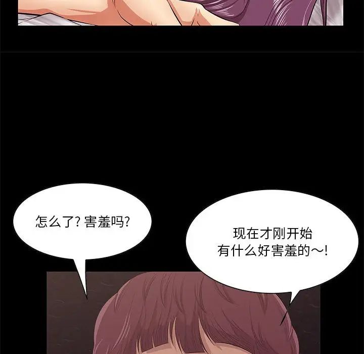 《一口就好》漫画最新章节第6话免费下拉式在线观看章节第【44】张图片