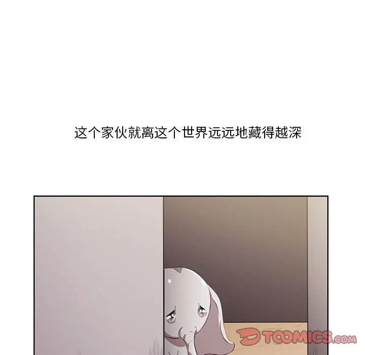 《一口就好》漫画最新章节第7话免费下拉式在线观看章节第【111】张图片