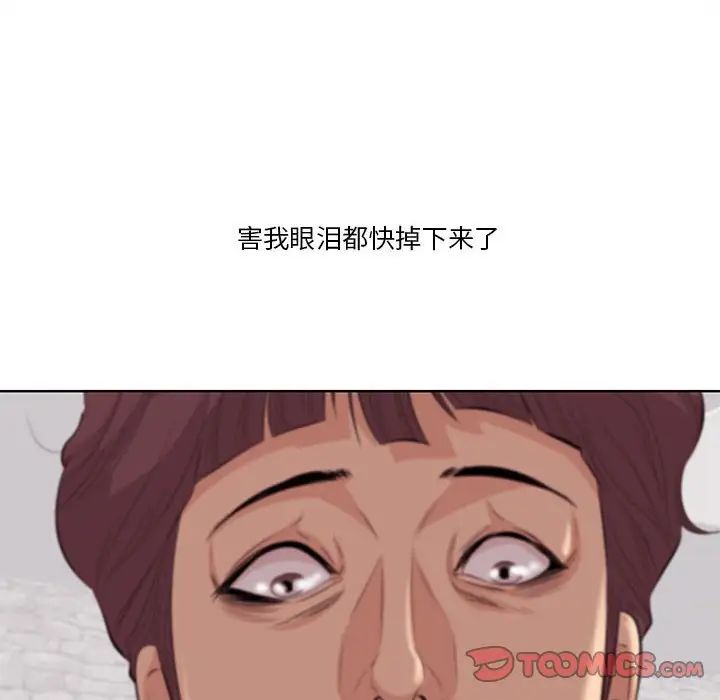 《一口就好》漫画最新章节第7话免费下拉式在线观看章节第【141】张图片