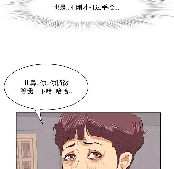 《一口就好》漫画最新章节第7话免费下拉式在线观看章节第【104】张图片